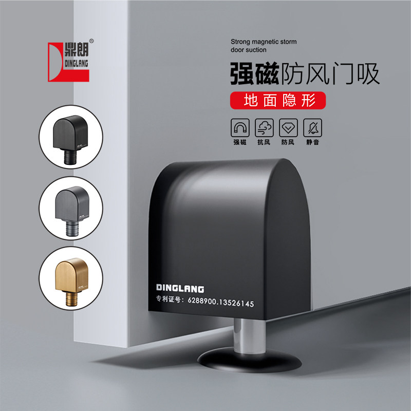 鼎朗隐形门吸防风强磁卫生间防撞