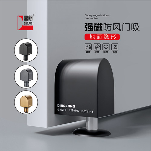 鼎朗新款门吸强磁防风隐形静音门阻器卫生间磁吸地吸防撞门挡门碰