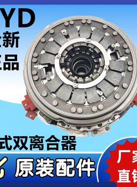 比亚迪G6F3G3L3速锐思锐秦G5 元宋ProDM 干式双离合器总成BYD配件