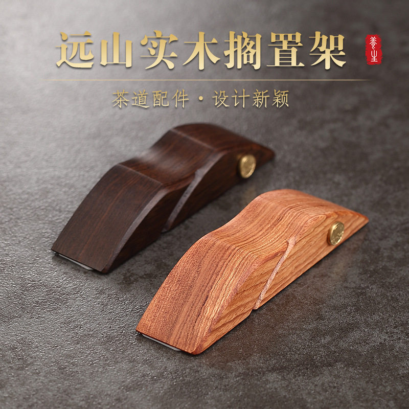黑檀实木功夫茶具配件搁置架图片