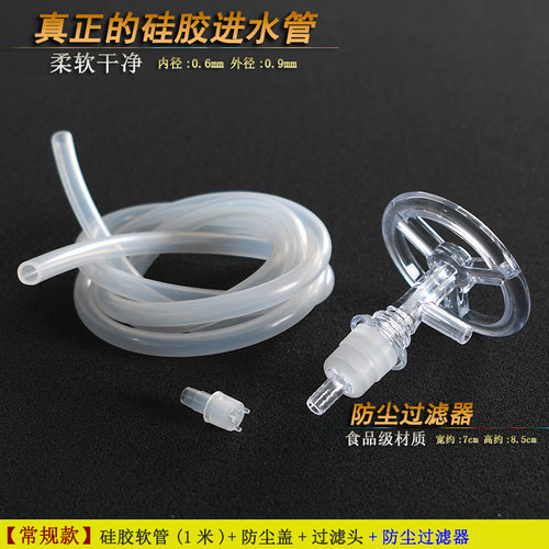 防尘器硅胶桶装软管配件茶具