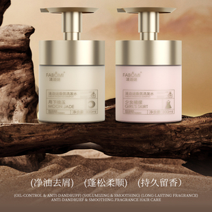 【潘星星专属】法国FABOMI法泊谜香氛洗发水