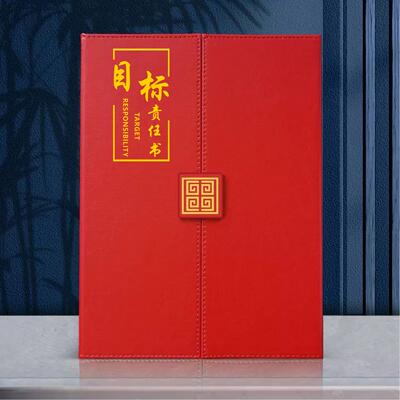 炜顺A4目标责任书定制
