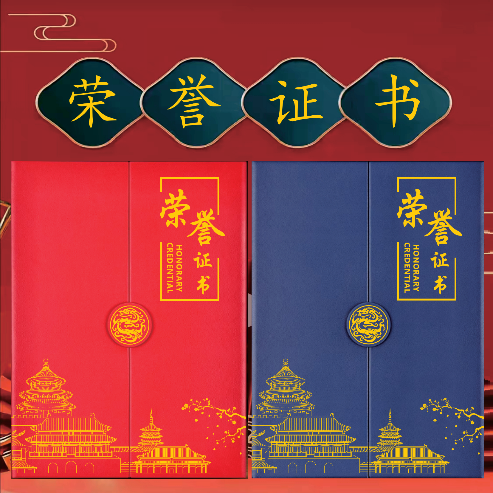 炜顺国潮风三折叠皮面A4红色荣誉证书封套定制外壳定做封皮高档颁奖获奖优秀员工奖状制作欧式三折获奖证书套