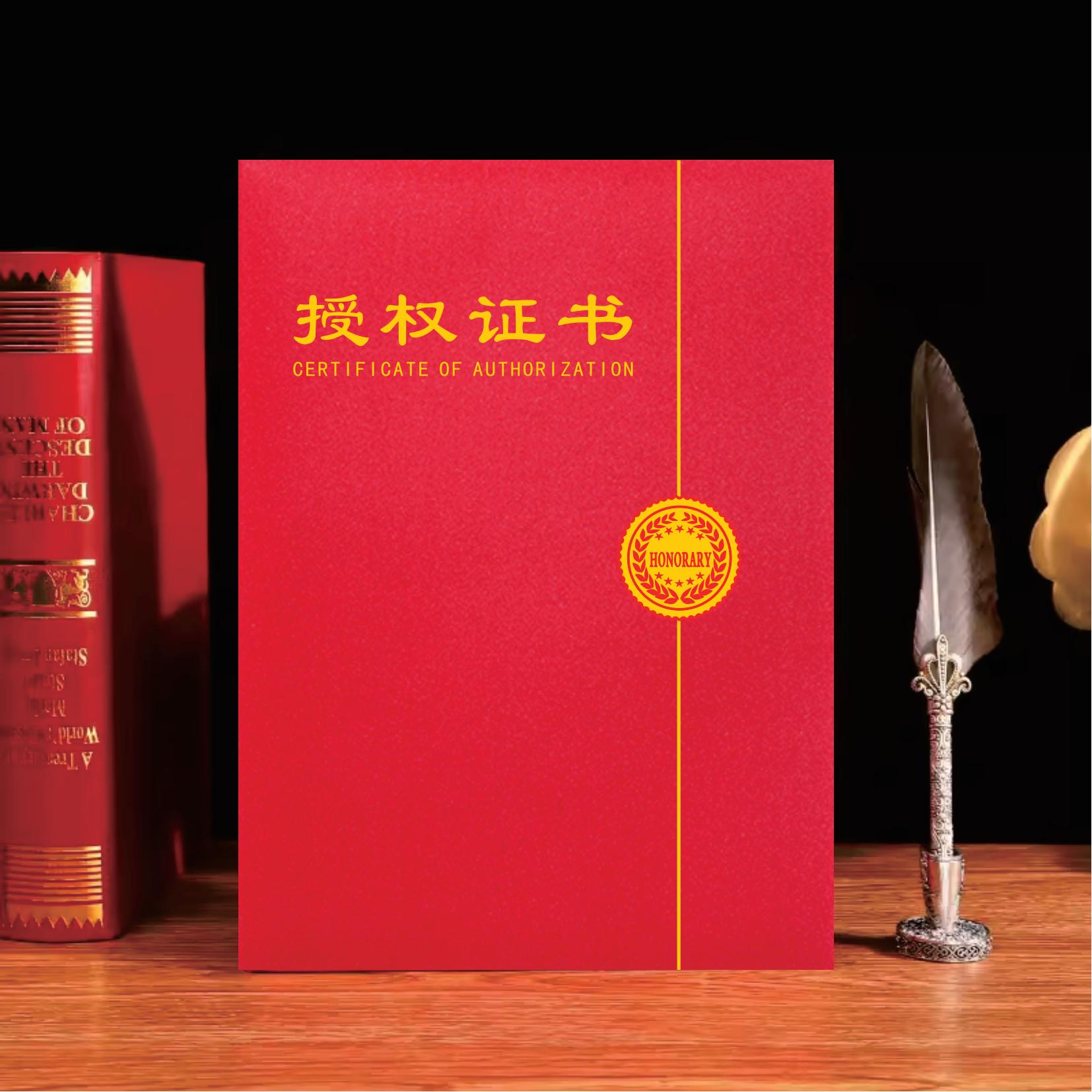 炜顺授权证书封皮定做内页logo
