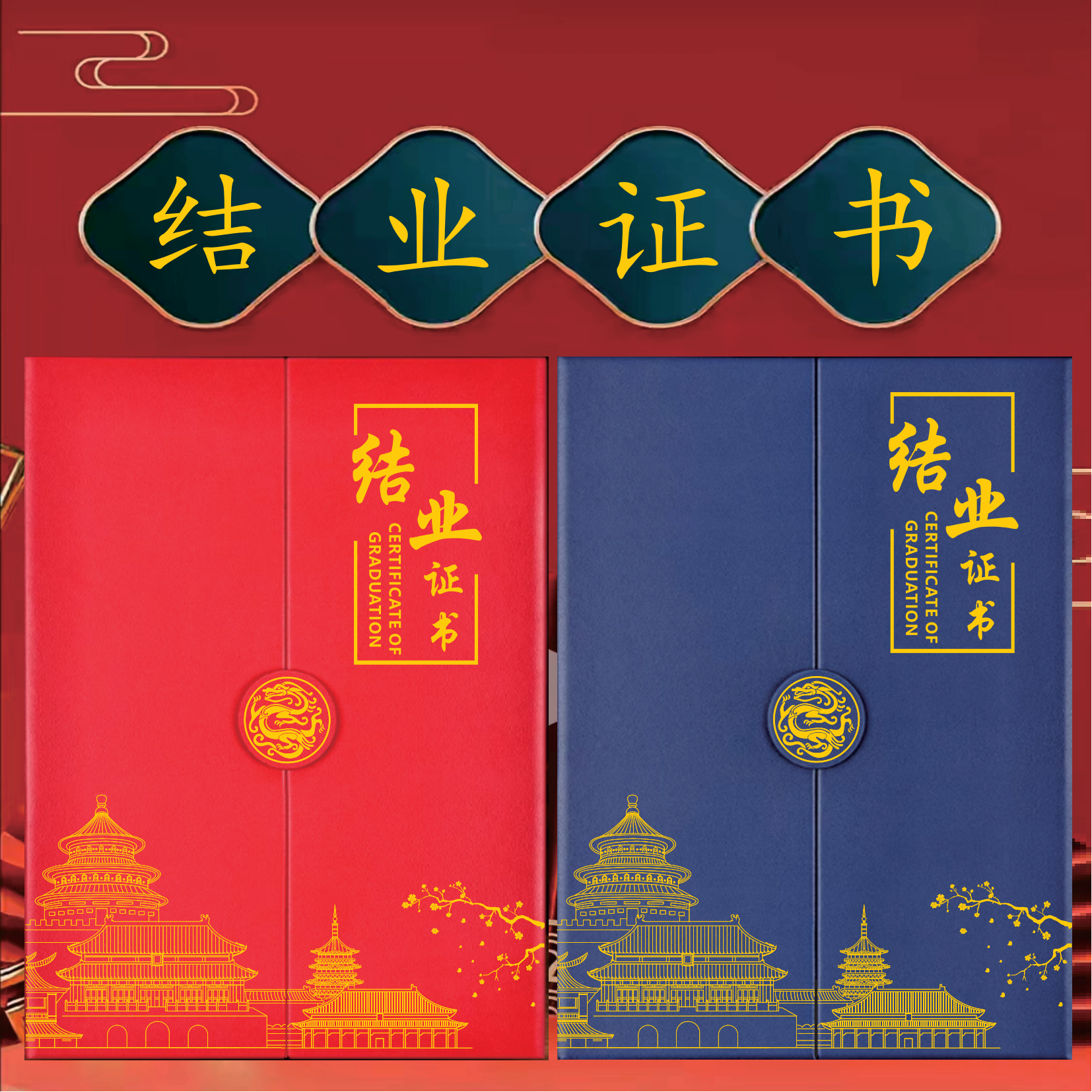 炜顺国潮风三折叠皮面A4结业证书烫金证书定制结业证外壳培训证书高档证书制作LOGO荣誉证毕业证书封套壳定做