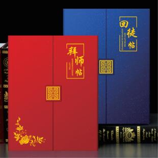炜顺A4三折珠光封面拜师帖回徒帖师徒证书典礼内页内芯定制烫金logo三折封面外壳拜师宴拜师礼拜师仪式收徒贴