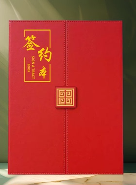 炜顺皮面磁扣A4烫金签约本定制资料夹商务签约书签约夹办公高档战略合作三折签约仪式本文件夹合约夹合同夹