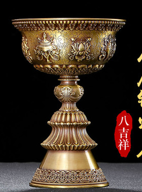 酥油纯铜家用八吉祥莲花座供佛灯