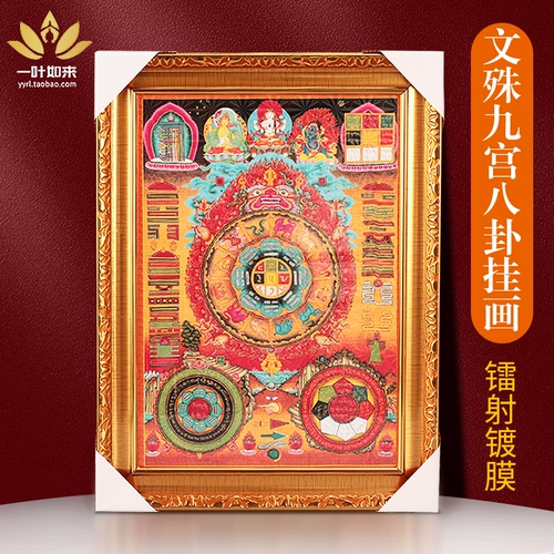 Манджушри джиугонг сплетни Тхангка живопись настенные украшения живопись продукты HD рама пояса рама каркаса -Статуя Будды Статуя Будды