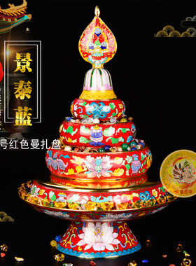 供品佛堂中号红色带托盘景泰蓝