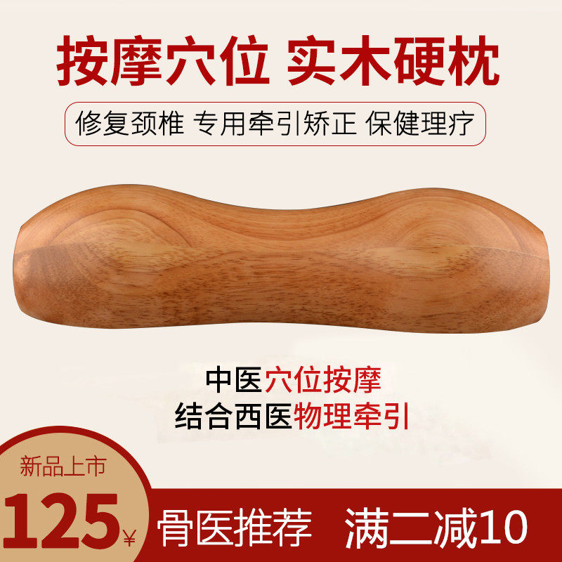 木头护颈椎枕头修复颈椎睡觉专用睡眠圆形硬单人实木质床上劲枕