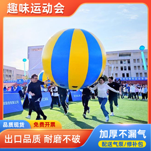 趣味运动会道具运转乾坤球充气大球亲子户外训练团建拓展游戏器材