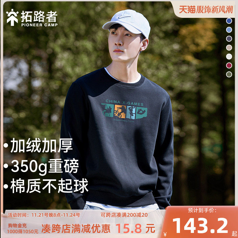 冬季加绒卫衣男加厚纯棉圆领套头长袖秋冬运动上衣外套