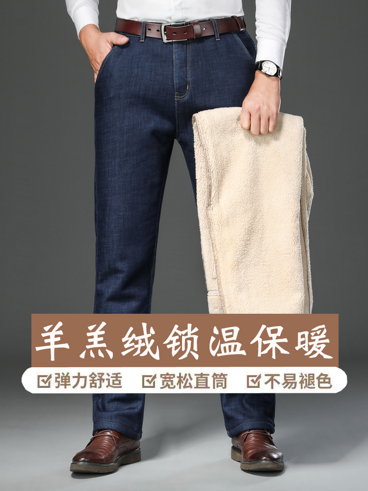冬季特厚羊羔绒牛仔裤男士加绒加厚中老年人超厚保暖中年爸爸裤子