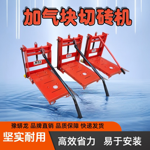 加气块切砖机轻质砖泡沫砖压砖机切割机砌砖手动工具建筑工具神器