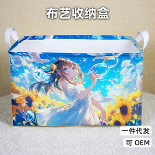 收纳筐杂物篮家用零食整理箱玩具储物盒洗衣框脏衣篮子 卡通二次元