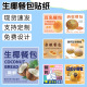 烘焙蛋糕装 盒封贴 饰生椰餐包不干胶贴纸标签豆乳餐包定制甜品包装
