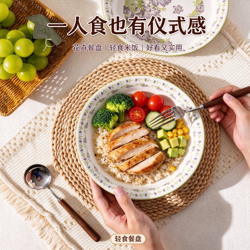 釉下彩陶瓷深盘意面沙拉家用
