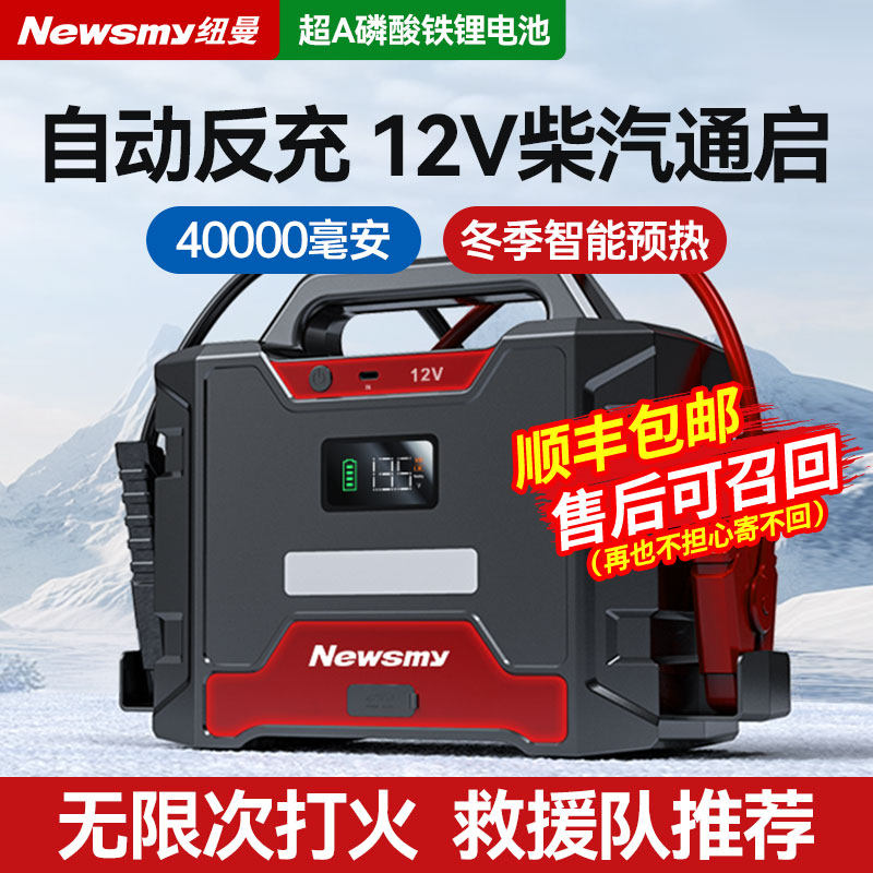 W100汽车搭电宝应急启动电源汽修厂专用全能紧急充电搭电神器,汽车用品/电子/清洗/改装,应急启动电源/储能电源,淘宝优惠券,粉丝福利购,淘宝优惠卷