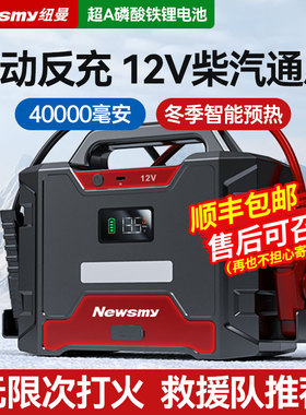 W100汽车搭电宝应急启动电源汽修厂专用全能紧急充电搭电神器