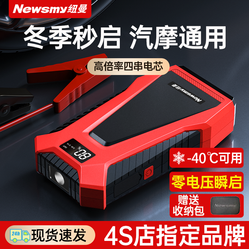 S400L应急启动电源电瓶12V