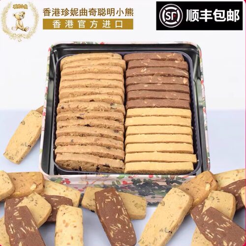 珍妮曲奇聪明小熊八味果仁小460g