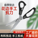 布料花样花边剪刀剪狗牙手工裁缝剪刀布艺剪花纹剪办公室工具剪刀