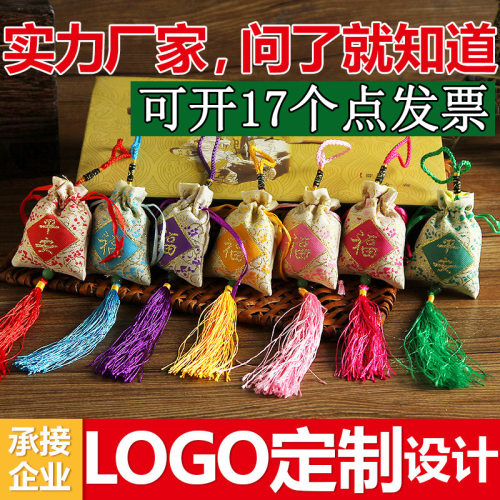 义乌直销端午平安福字香包刺绣