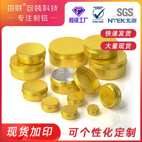 每联铝罐5-250双面金色茶叶月饼