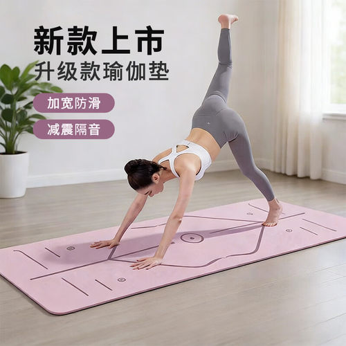 瑜伽垫健身垫家用防滑静音加厚