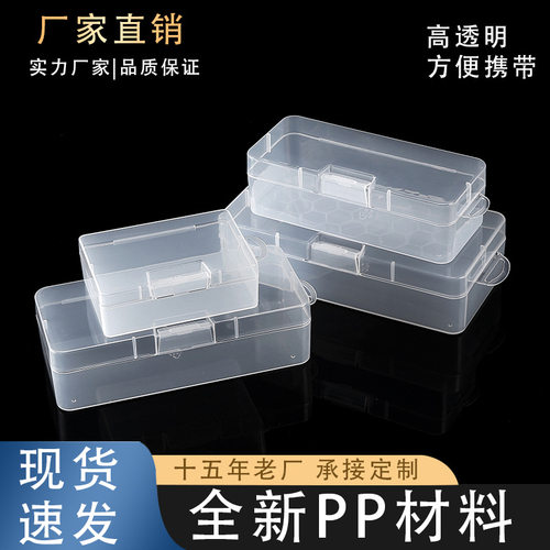 透明长方形文具零件工具塑料包装