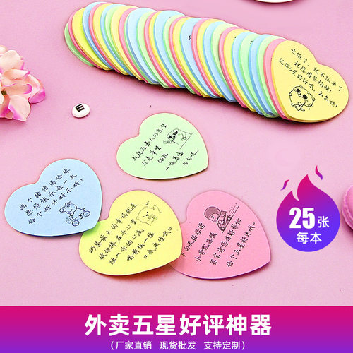 现货餐饮奶茶便利贴素材模板 现货餐饮奶茶便利贴图片下载 小麦优选