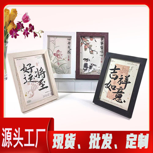 相框创意摆台5寸678104木质画框
