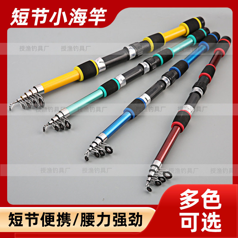 外贸玻璃钢海竿便宜远投抛竿手海两用海杆大物海钓鱼竿