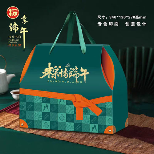 2025款粽子礼盒包装盒皮革手提