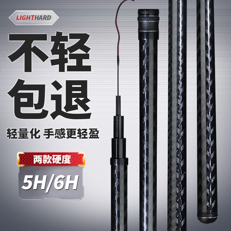 碳素台钓竿超轻28调黑棍鱼竿裸素3.6-7.2米钓鱼竿长节手竿实体款