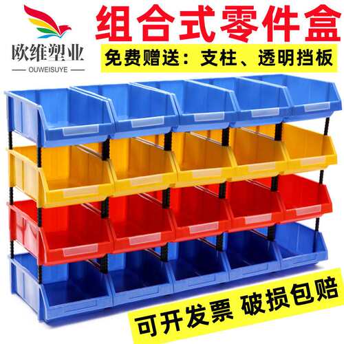 加厚斜口零件盒五金工具螺丝