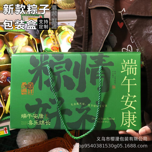 端午节礼盒空盒子粽子专用包装盒
