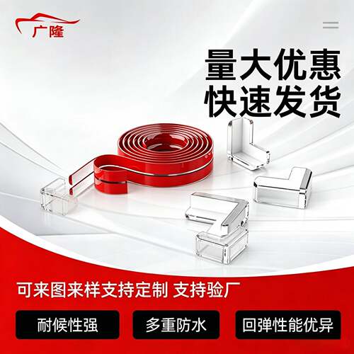 透明防撞条加宽防撞墙角桌子包边