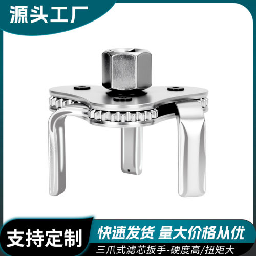 扁三爪机滤扳手滤清器机油格拆装
