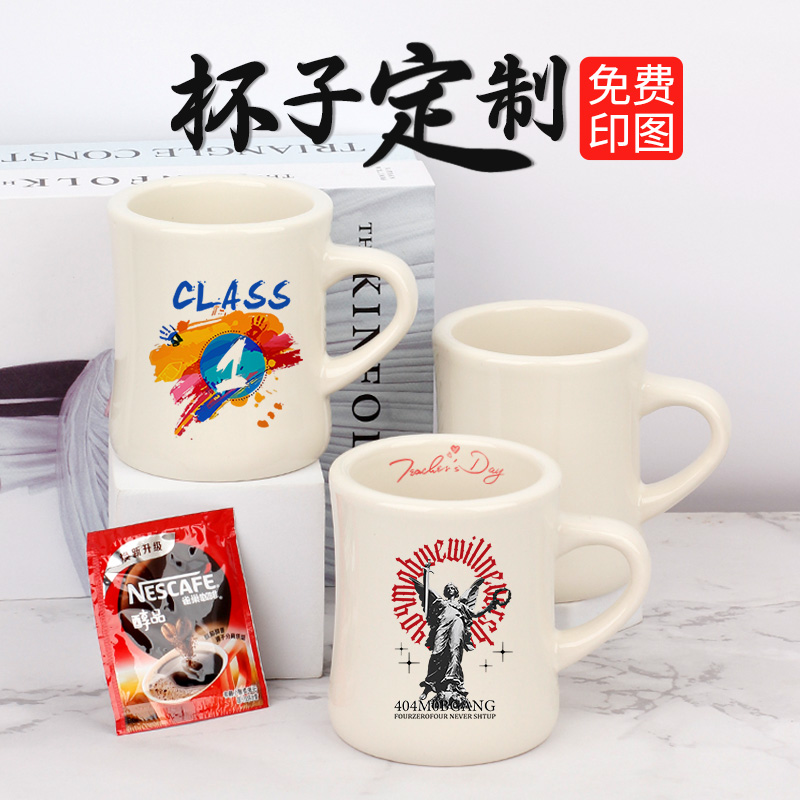 奶FUfu收腰陶瓷马克杯可定制图案