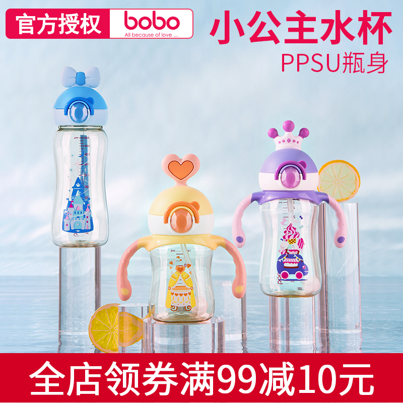 bobo婴儿学饮杯小公主幼儿园宝宝防摔防呛手柄重力球儿童吸管水杯