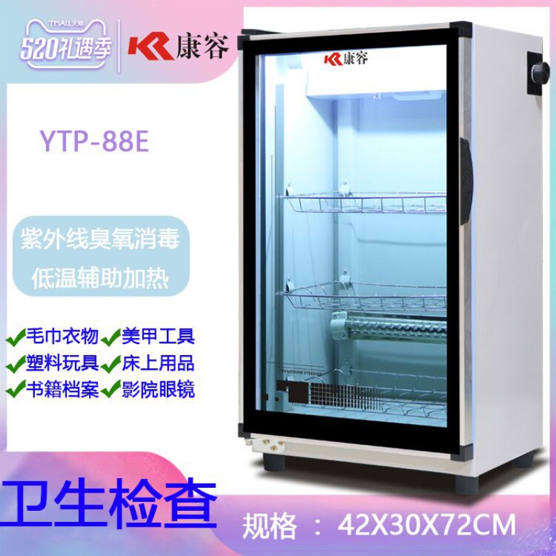 医用牙科口腔灭菌柜家用商用臭氧美发店毛巾紫外线消毒柜迷你小型