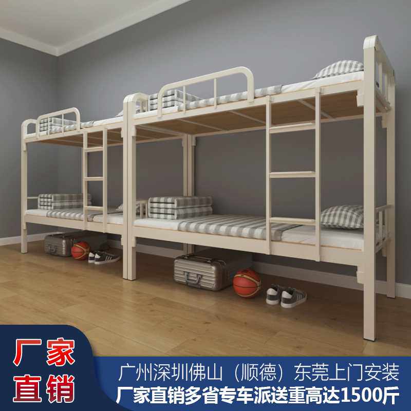 上下铺铁架床双层床铁艺床双人宿舍床上下床铁床学生高低床架子床