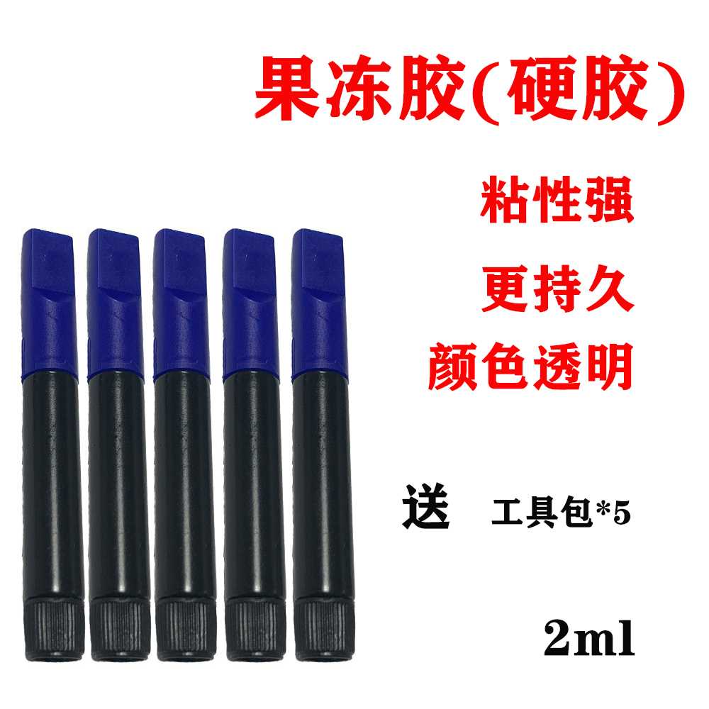 万古uv贴膜果冻胶水曲面屏手机钢化膜紫外线固化油不缩胶弹性软胶