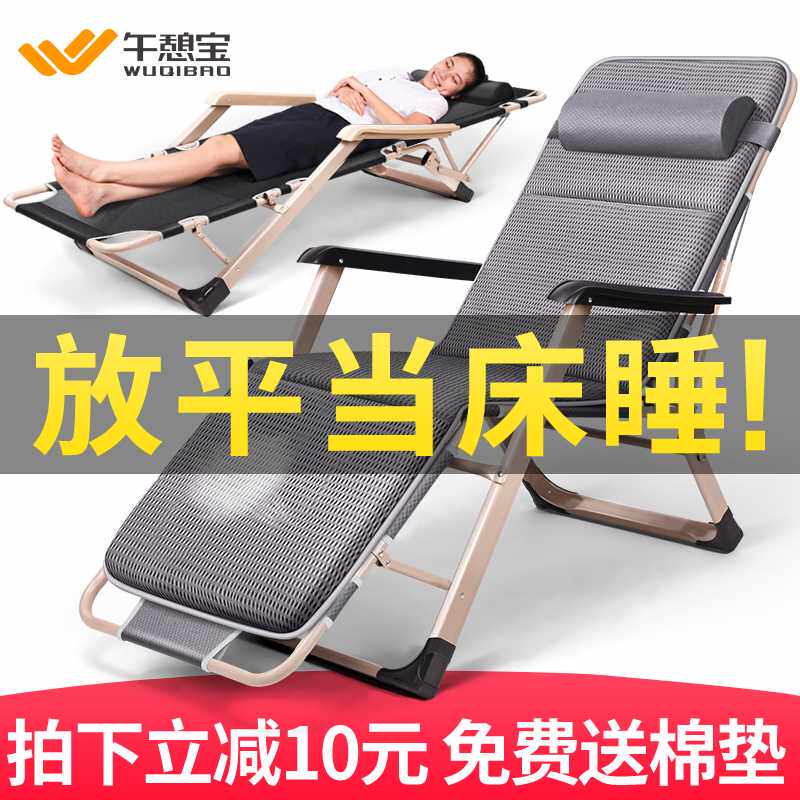 折叠床单人午睡床凉椅午休神器沙滩椅子午休折叠办公室躺椅