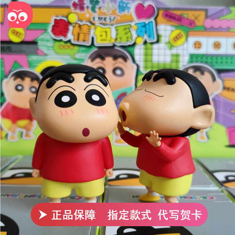 蜡笔小新盲盒表情包日常系列周边男生公仔玩具潮玩手办摆件礼物
