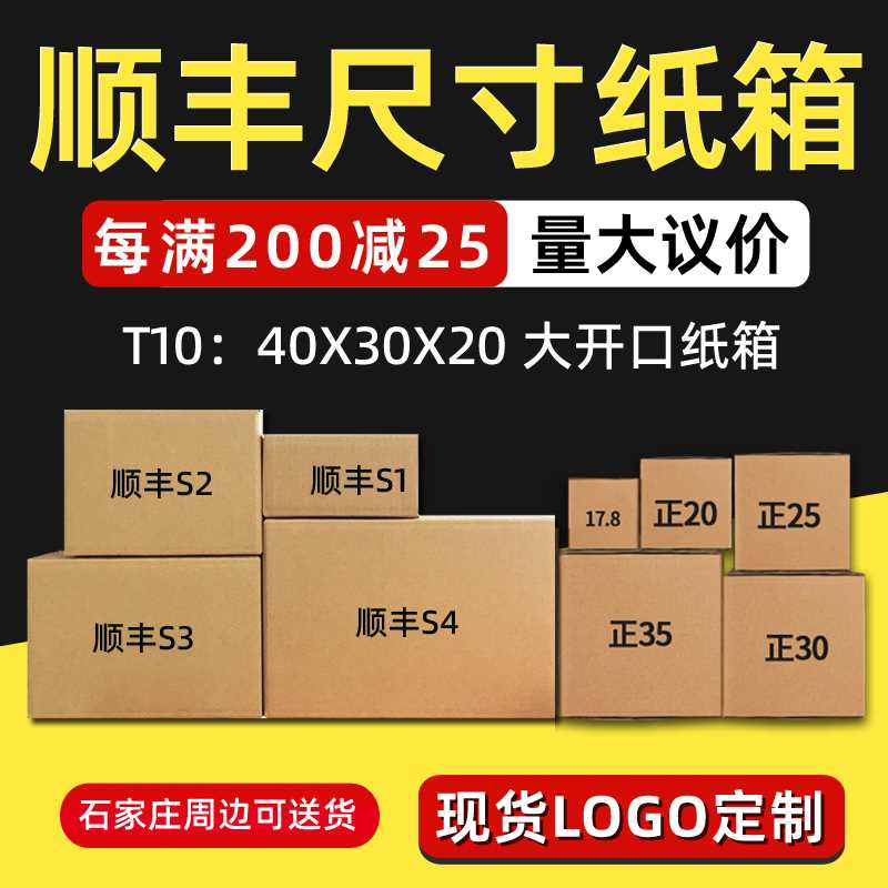顺丰纸箱子打包发货快递箱定做 正方形t10特硬纸壳扁纸盒定制