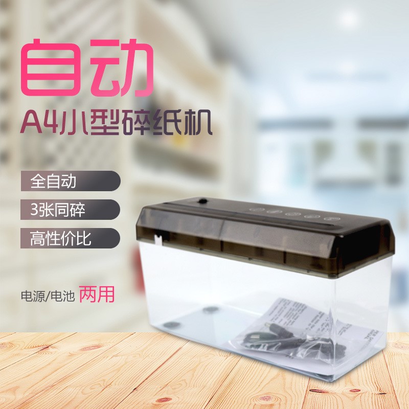 A4纸usb碎纸机|ruв категории Цифровые аксессуары, Usb компьютерной периферии, Usb Шредер - от Buy2taobao.com для оказания профессиональной услуги покупки агента Taobao